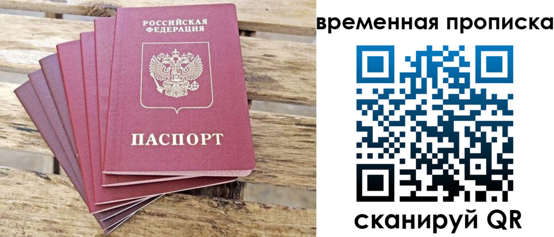 прописка в квартире в Надыме