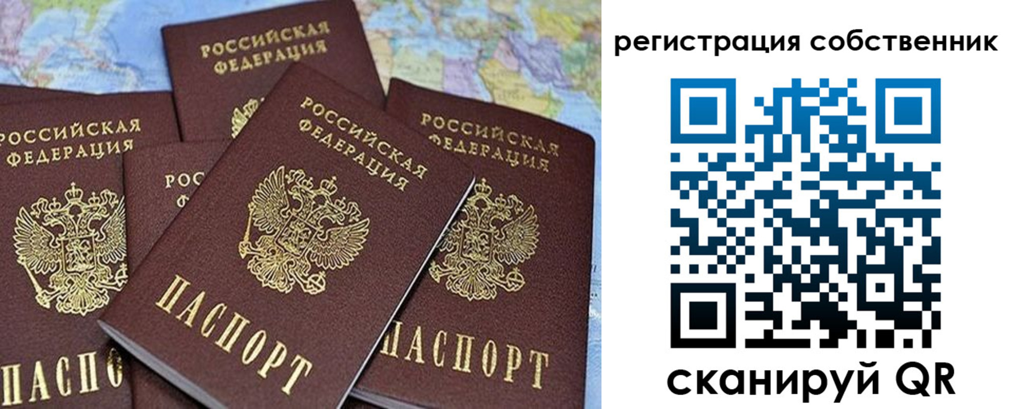 прописка для школы в Надыме