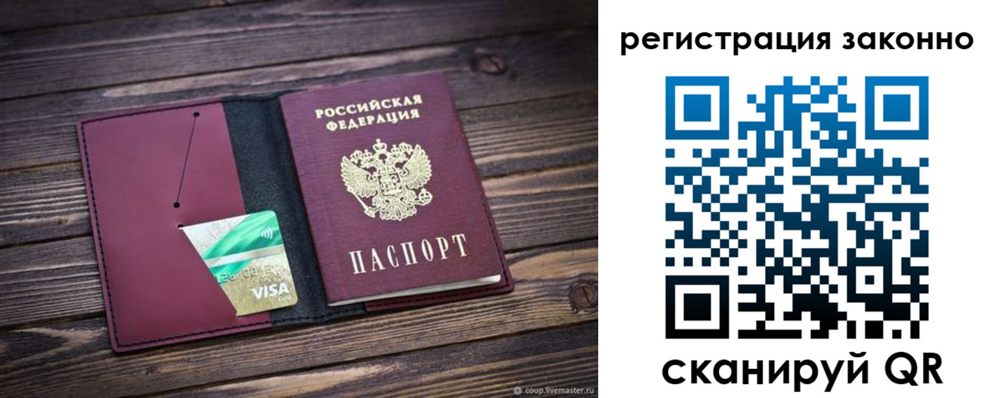 временная регистрация поиск в Надыме