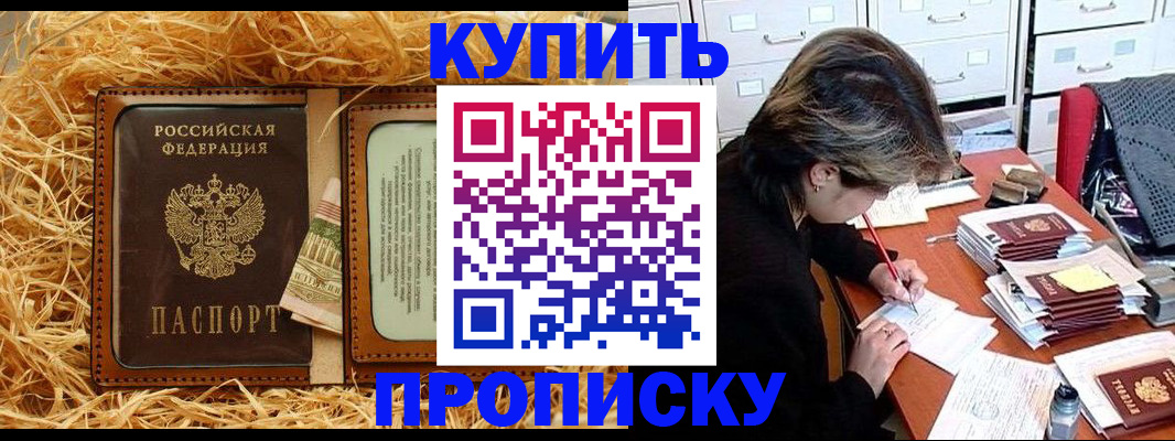 временная регистрация 2025 в Надыме