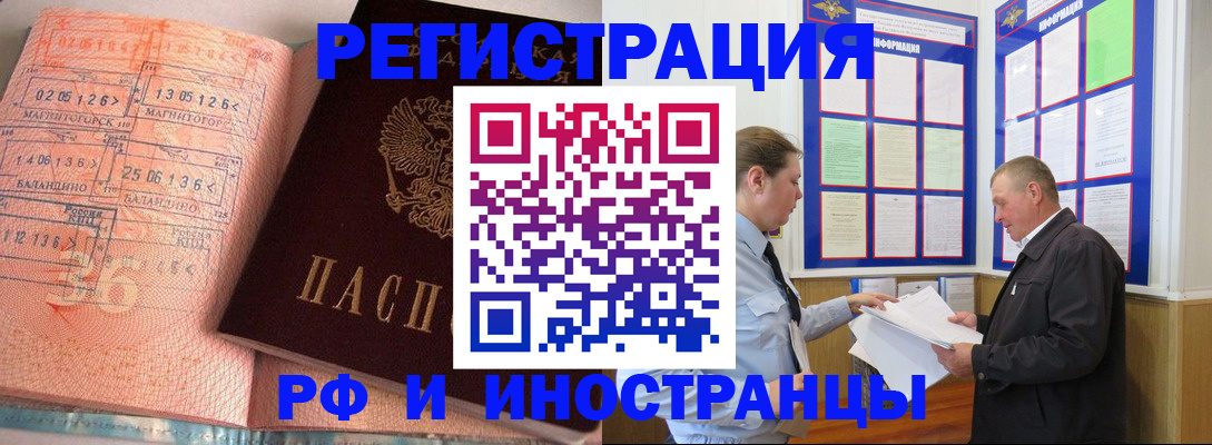 прописка иностранных граждан в Надыме